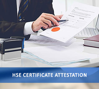 hse certificate attestation