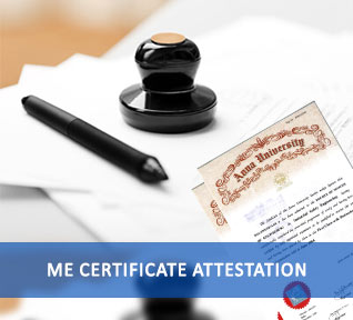 me certificate attestation